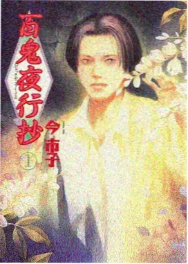 星轨少年 榜单缩略图